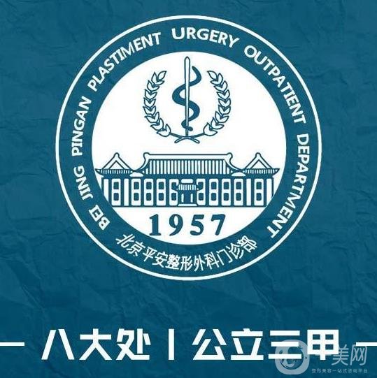 八大處整型醫(yī)院黃牛預(yù)約掛號(hào)解惑票販子號(hào)販子的簡(jiǎn)單介紹