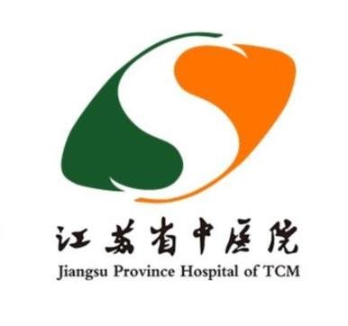 江苏省中医院整形科
