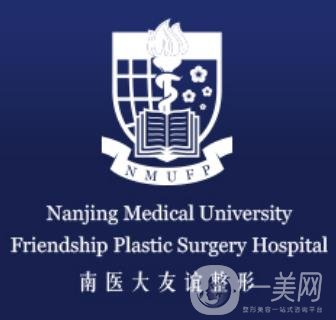 南京友谊整形外科医院鼻修复案例